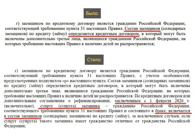 ❌Семьям запретят брать по 1 семейной ипотеке на каждог...
