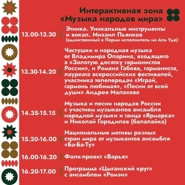 3 августа с 13 до 17 часов для вас интересная и насыщенная...