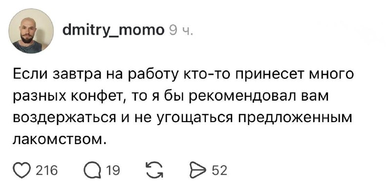 Лучше совета на завтра уже не будет 😱