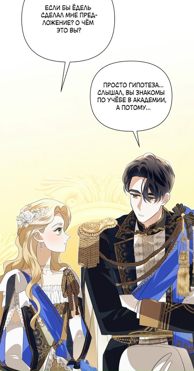 Я стала императрицей, ибо была пьяна