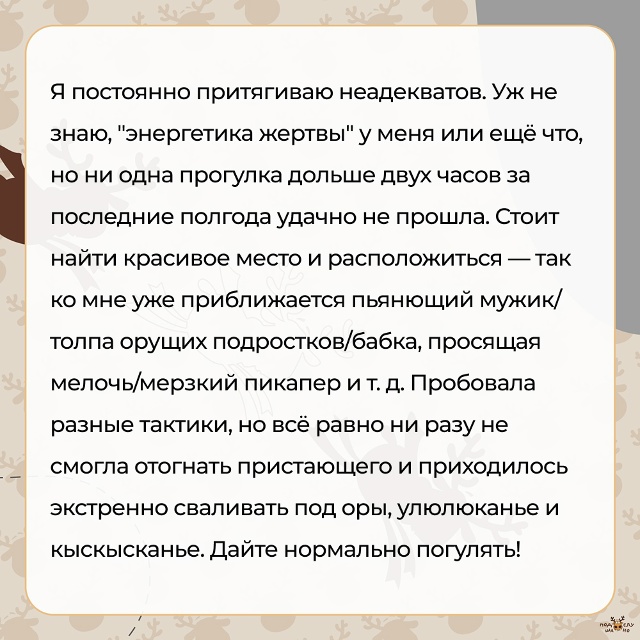 — Я постоянно притягиваю неадекватов...
#Подслушано_пр...