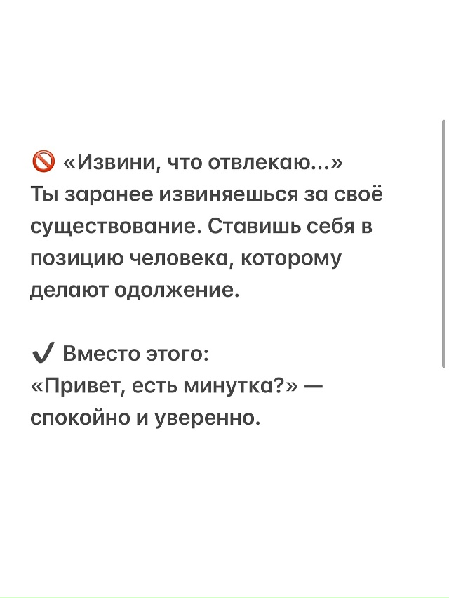 Не говори так больше🙏