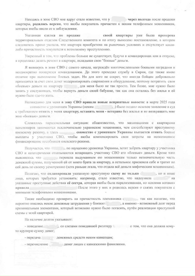 👉Александр Бастрыкин заинтересовался смоленской баб...