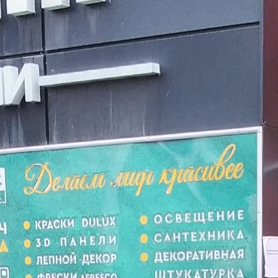 Не надо замахиваться на весь мир, сделай красиво у себя...