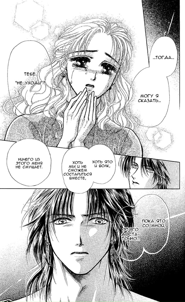 Еще более запретная любовь