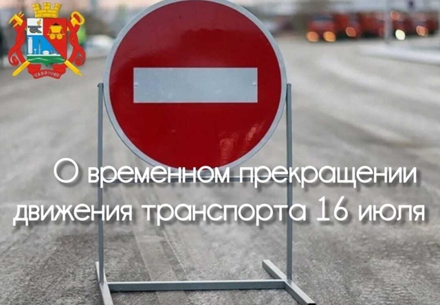 📢Уважаемые сафоновцы и гости нашего города!
Сообщаем ...