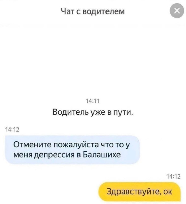 Жители Балашихи понимают его на все 100% 😭