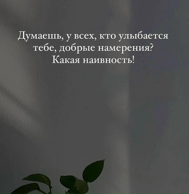 Надо смотреть правде в глаза.