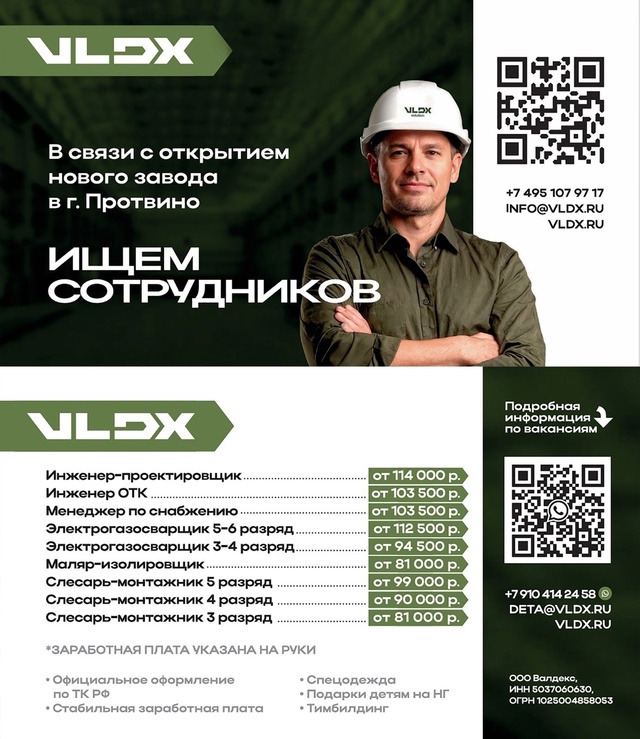 Внимание! Производитель модульных котельных систем ОО...