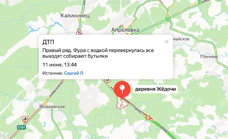 Омг, в Подмосковье перевернулась фура с АПЕРОЛЕМ! Водители массово собирают уцелевшие бутылки — в ра