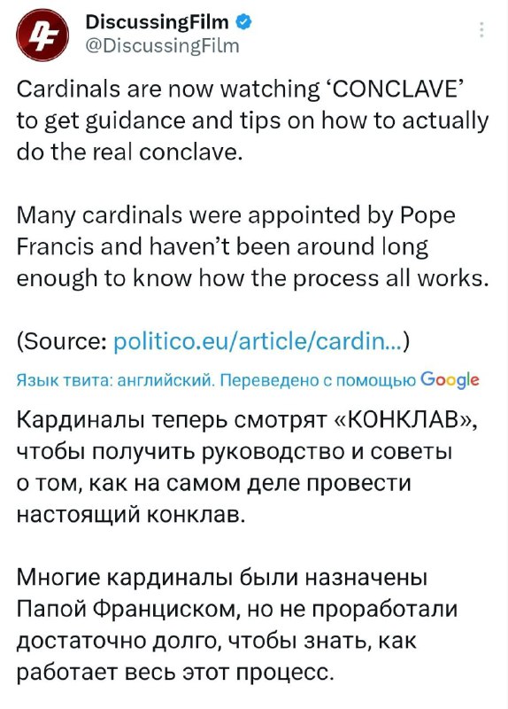 Кардиналы, которым предстоит выбрать нового Папу Римского, в качестве шпаргалки используют фильм «Ко