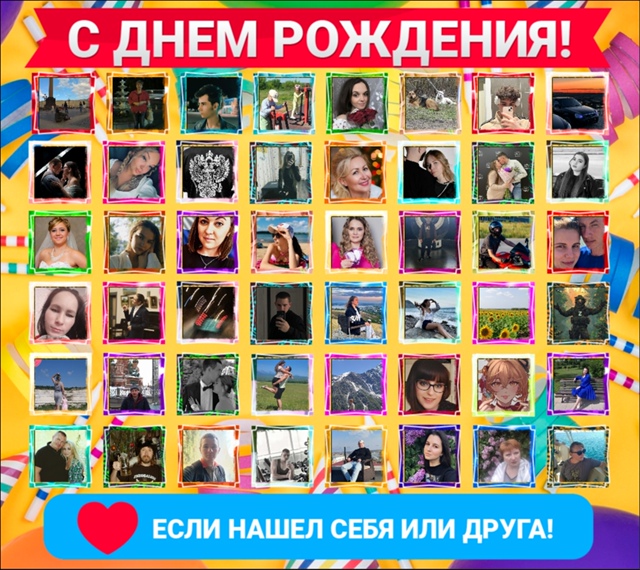 🥰Друзья, нажмите кнопку ❤
👪Вам не трудно - а именинни...