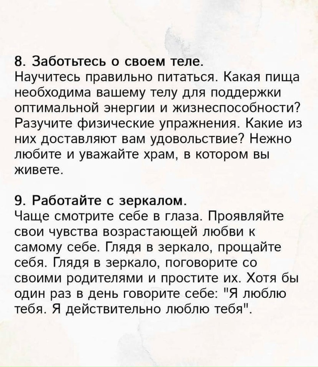 Прекратите запугивать себя своими же мыслями.