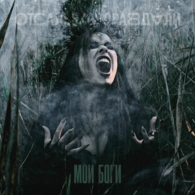 Тьма уравновешивается светом, зло - добром, а тёмные ри?...