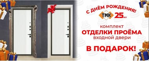 🎉 С ДНЕМ РОЖДЕНИЯ, ТМК! 🎉 В честь нашего дня рождения ?...