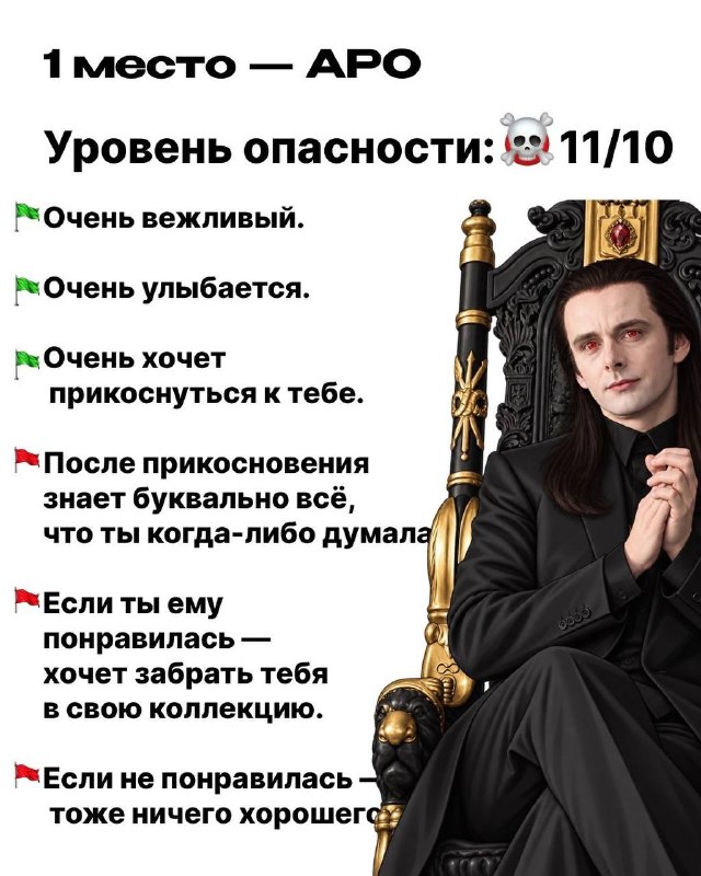 Ахах, в соцсетях запилили рейтинг опасности мужчин из «Сумерек» на основе подсчёта грин и ред флагов