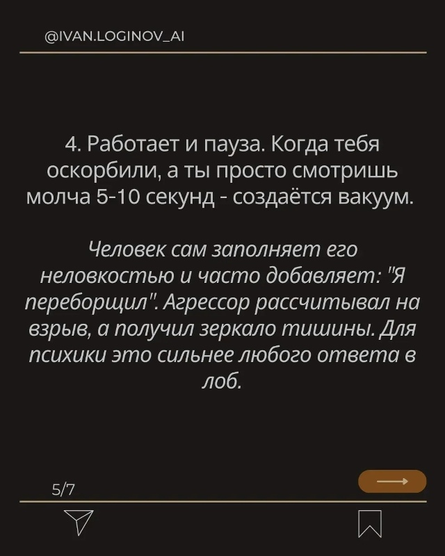 Самый сильный ответ на оскорбления, после которого люд...