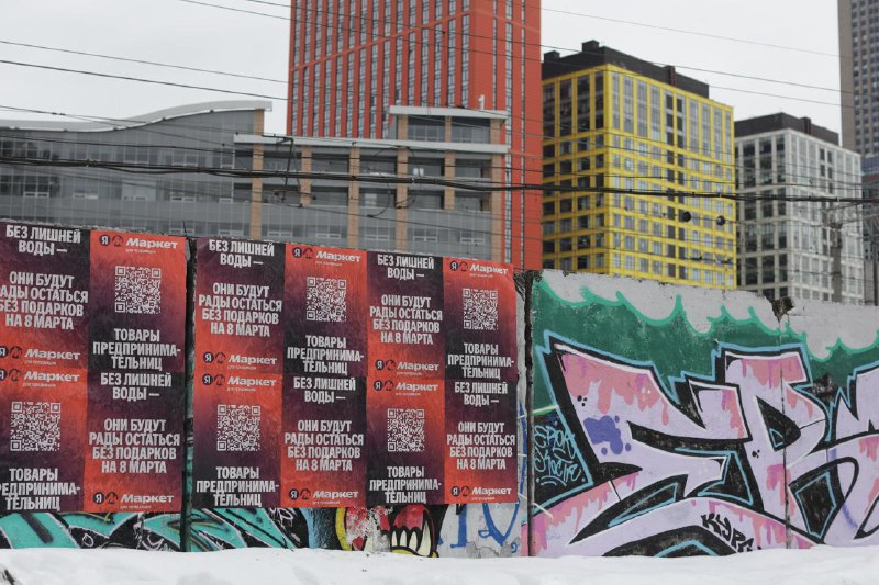 Тянки попросили оставить их без подарка на 8 марта
По городу расклеены приятные мужскому глазу плак