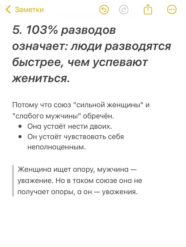 Если не будет женитьбы, не будет и разводов, все просто ...