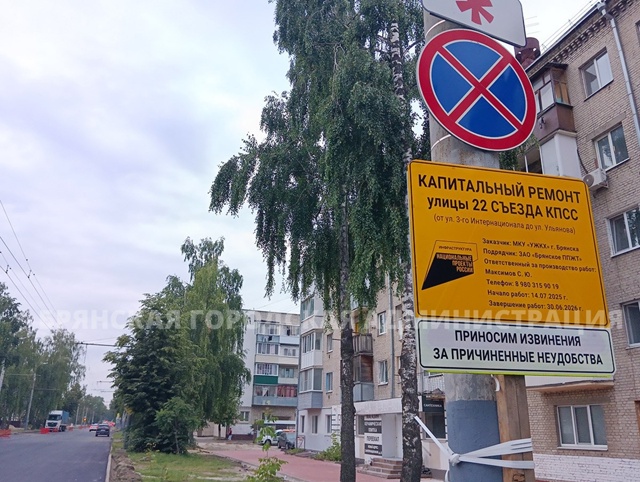 ‼️Одна из центральных улиц Бежицы — XXII Съезда КПСС — ...