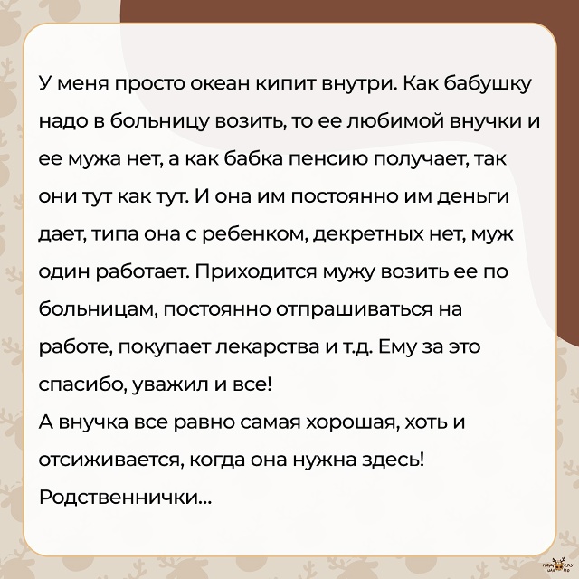 — А внучка всё равно самая хорошая...
#Подслушано_семья...
