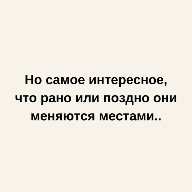 Это уже проверено временем!