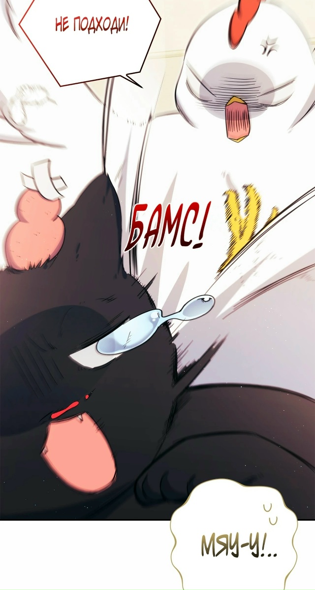 Принцесса в курятнике