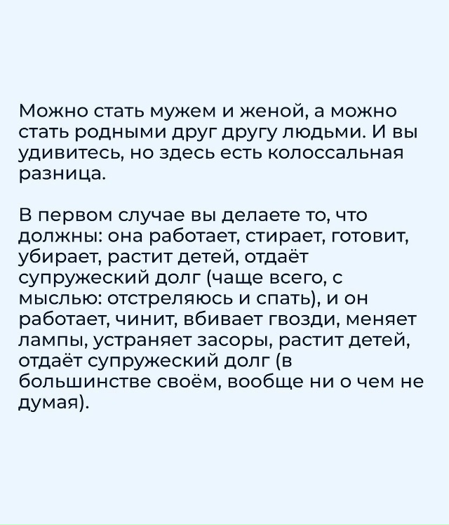 Мне не нужен муж