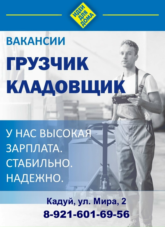 Строймаркет 