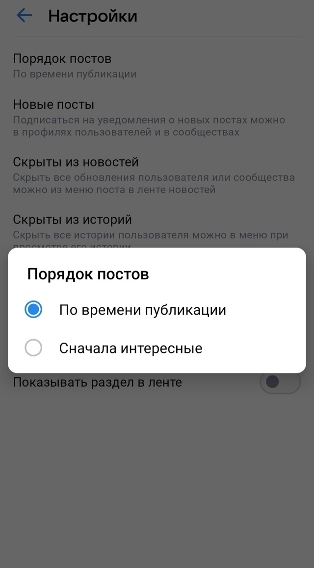 ‼Что нужно сделать, чтобы видеть новые посты ??
Ре?...