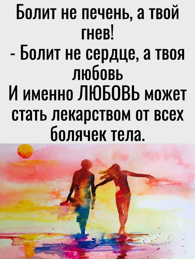 От всех болячек