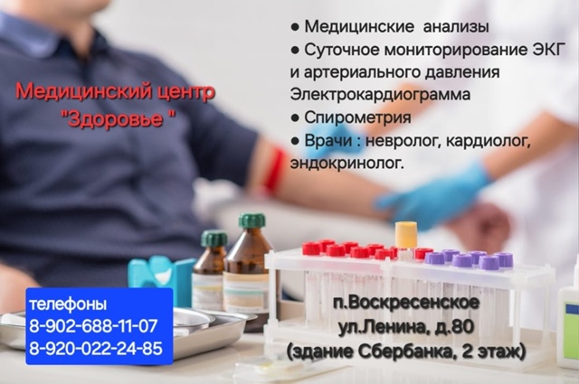 В медицинском центре 