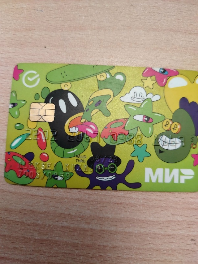 Найдена карта. Обращаться на Ильича 24.