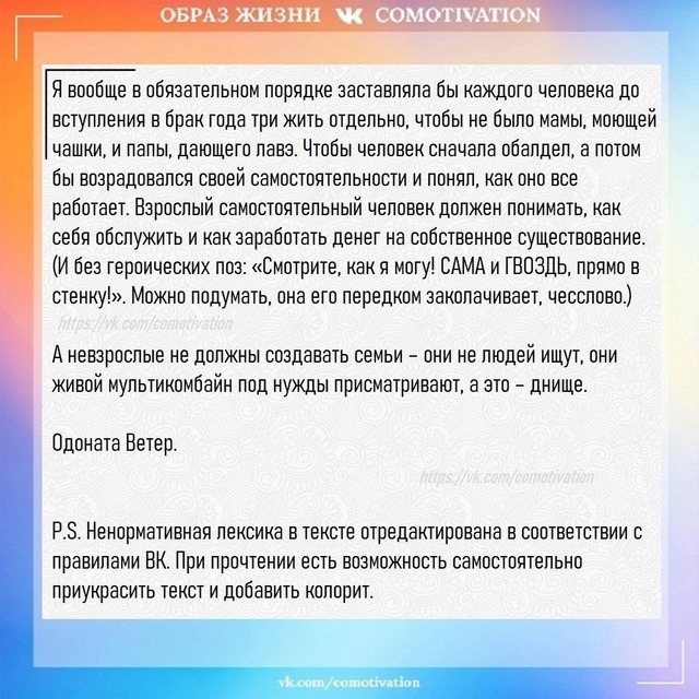 Люди - это не вещи.