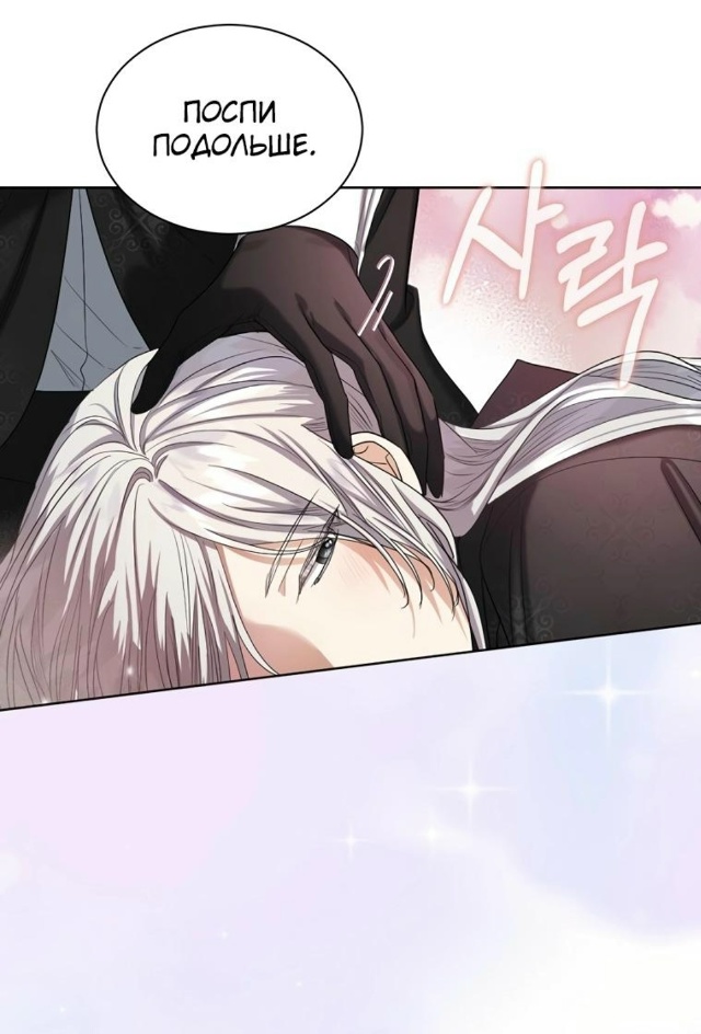 Брачный контракт герцогини Эшлиан
Сладких снов😚