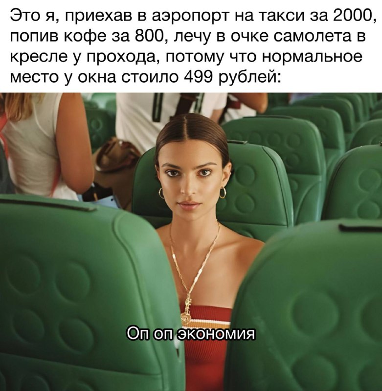 авиасейлс, не пойму в чем проблема продавать бизнес по цене эконома