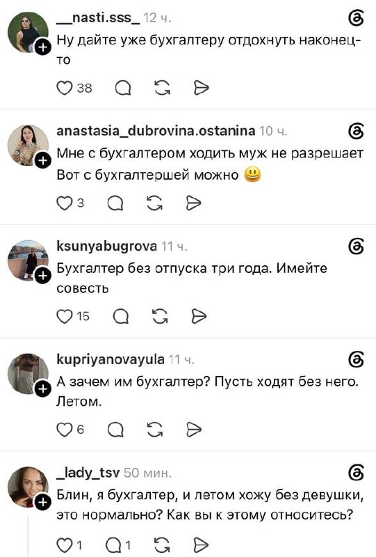 Смеюсь: в сети обсудили отношение людей к девушкам, которые ходят летом без бухгалтера.
Не у всех,