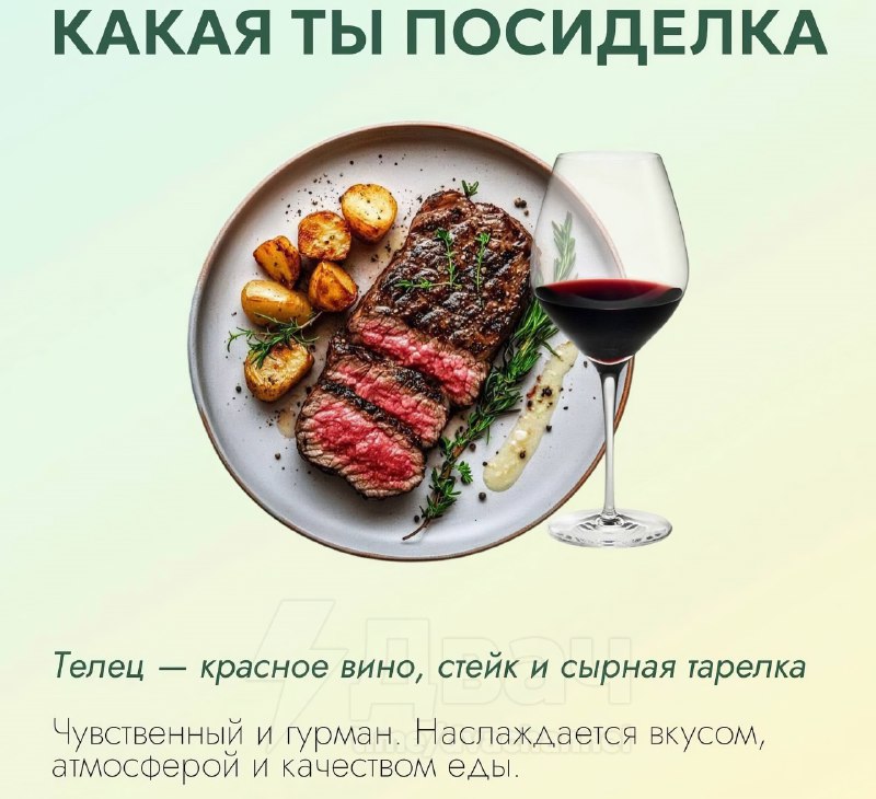 Российский астролог объяснил, какая вы… «посиделка» по знаку зодиака
Ищем себя, скидываем друзьям