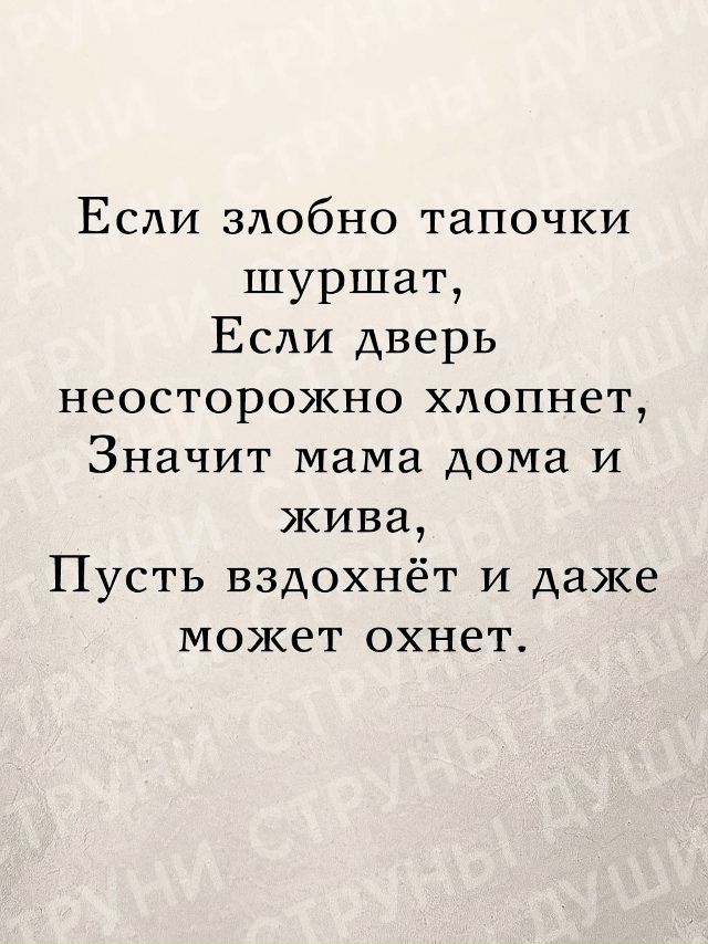 НЕ ругайте маму никогда ...