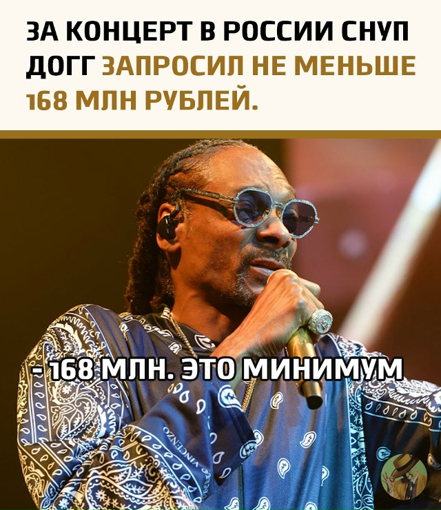 Американский рэпер Снуп Догг, по данным СМИ, готов выст...