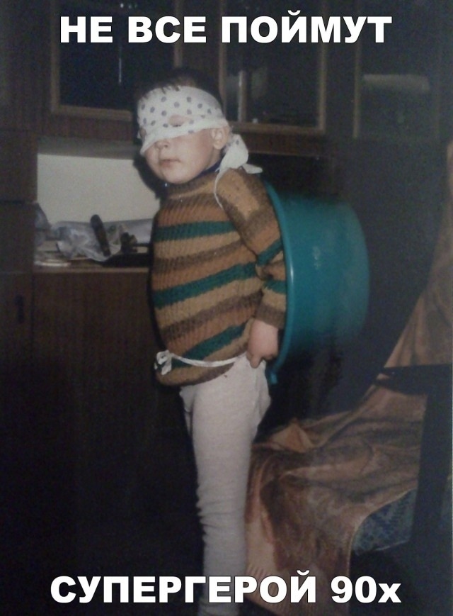 Кто помнит те славные времена?