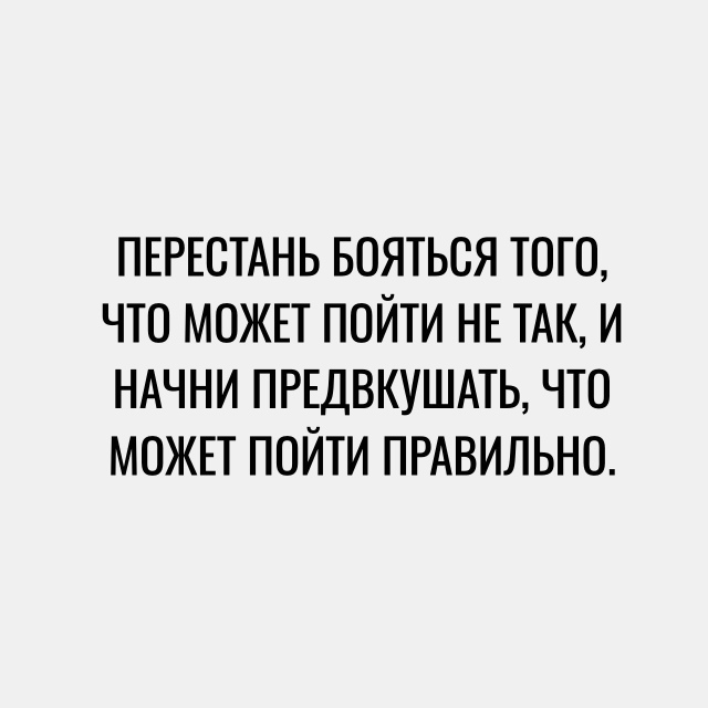 Это стоит прочитать каждому