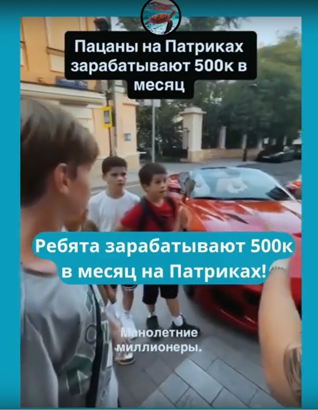Молодые парни заработали 500 тысяч за 2 месяца на Патрик?...