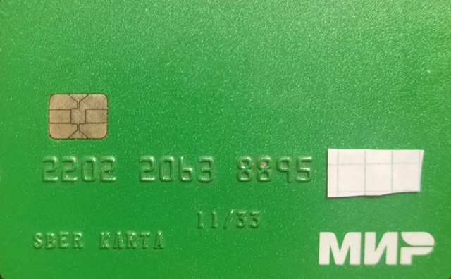 Найдена карта. Пишите в личку