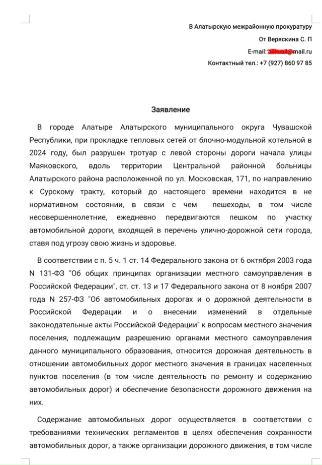 Отсутствие тротуаров.