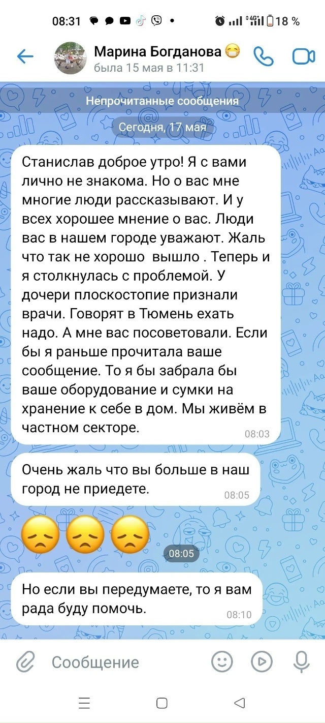 🚑 ЕКАТЕРИНБУРГ 🚑
Открыта запись на приëм к мануально...