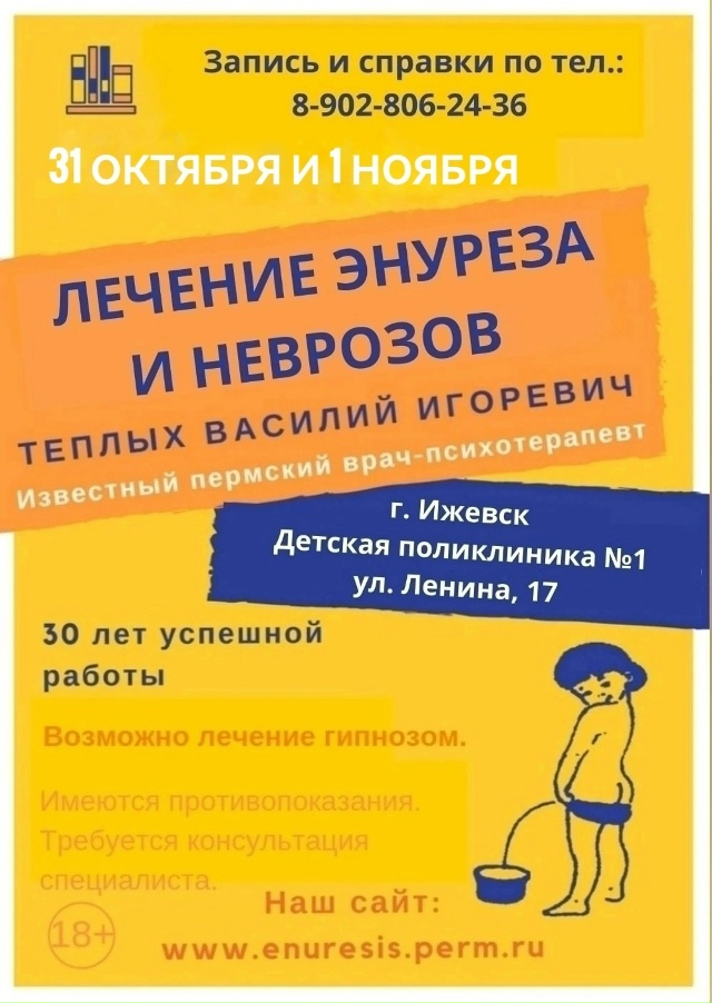 31 октября и 1 ноября в Ижевск приезжает известный пермс...