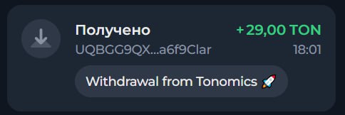 #Tonomics 💎
Моя статистика:
Дата моего входа в проект: 11.10.2025
Инвестировано: 400 🐬
Всего выве