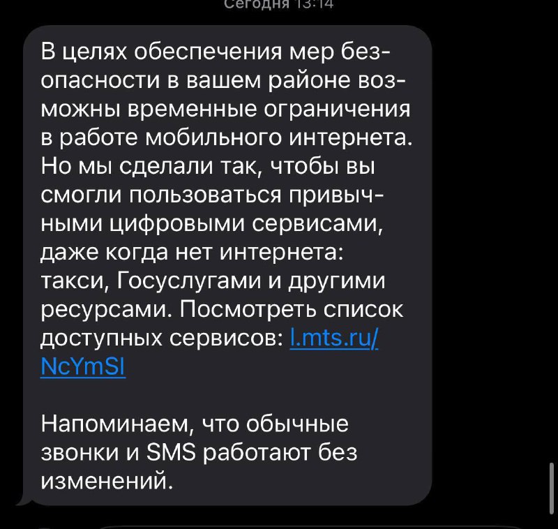 🤳В Москве и области проблемы с мобильным интернетом