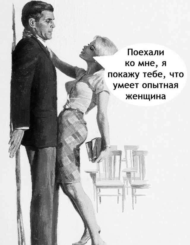 Идеальная женщина)